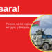 Ukraiński wywiad wymienia ryzyka wyjazdu na Białoruś